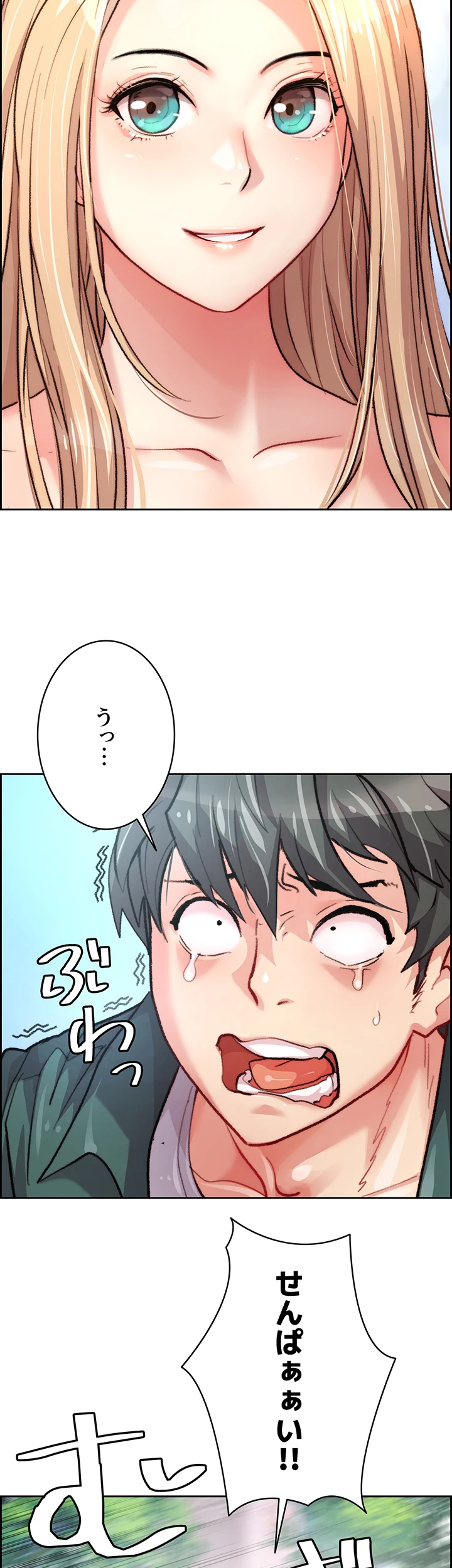 一人一品一発まで ~でき勃てを召し上がれ~ - Page 13